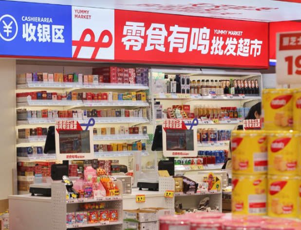 零食有鸣批发超市加盟