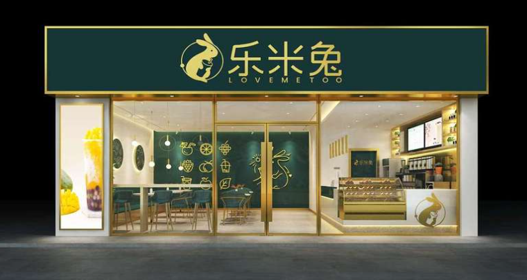 乐米兔奶茶加盟