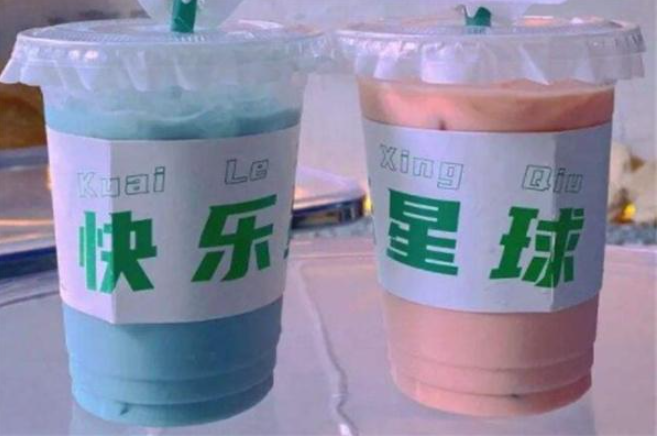 快乐星球奶茶加盟
