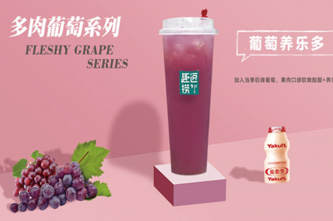 趣逗捞奶茶加盟