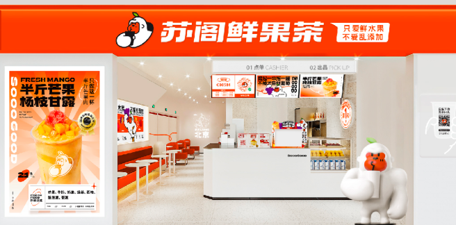 苏阁鲜果茶加盟