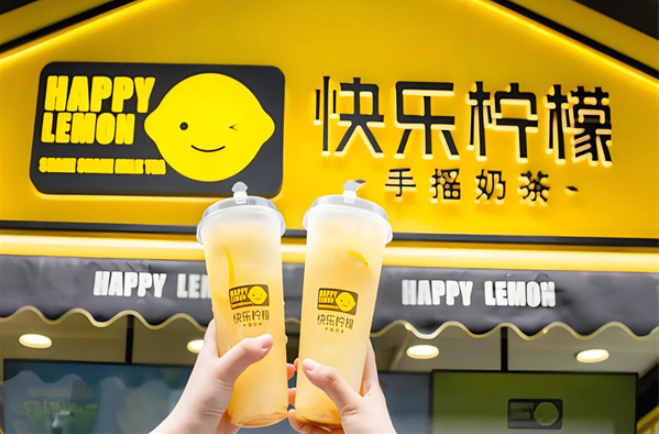 快乐柠檬手摇奶茶加盟