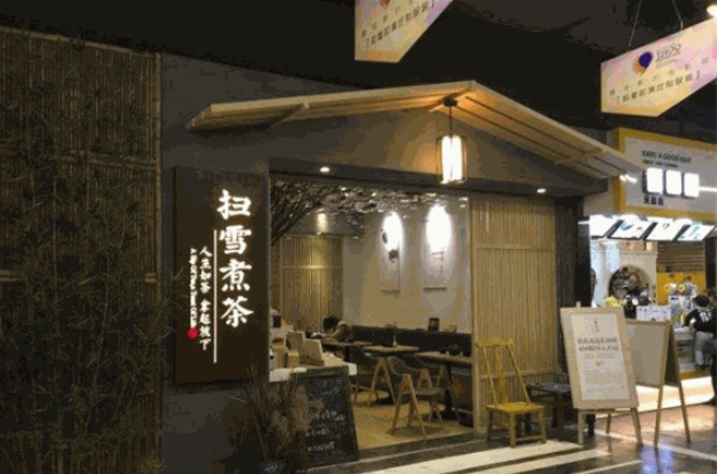 扫雪煮茶加盟