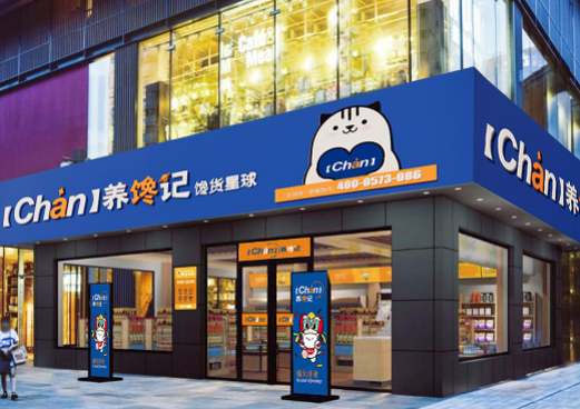 养馋记零食加盟