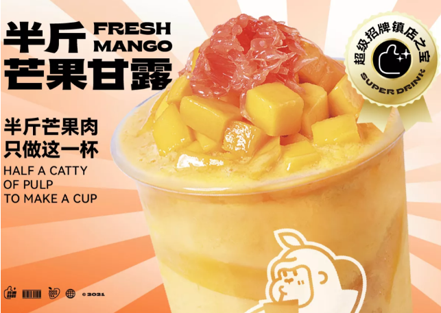 苏阁鲜果茶加盟