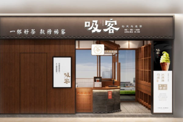 吸客功夫乌龙茶