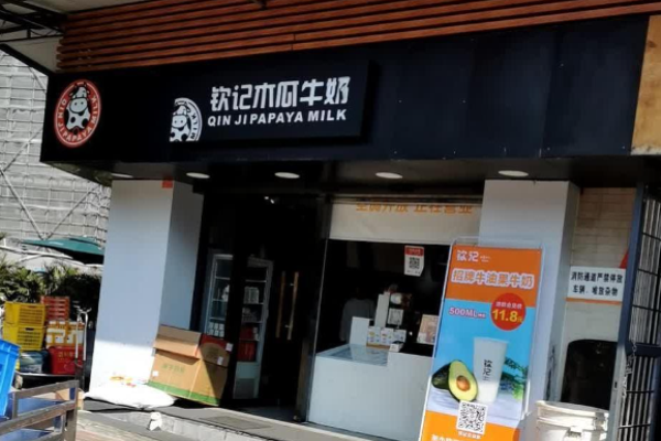 钦记木瓜牛奶