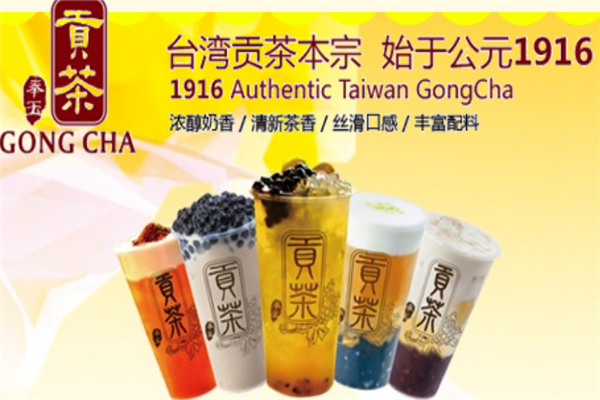 奉玉贡茶加盟