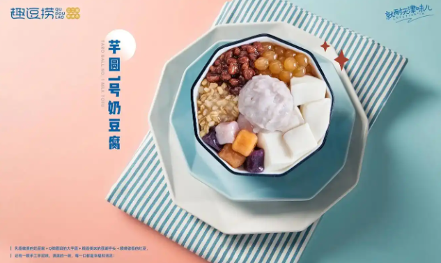 趣逗捞奶茶加盟