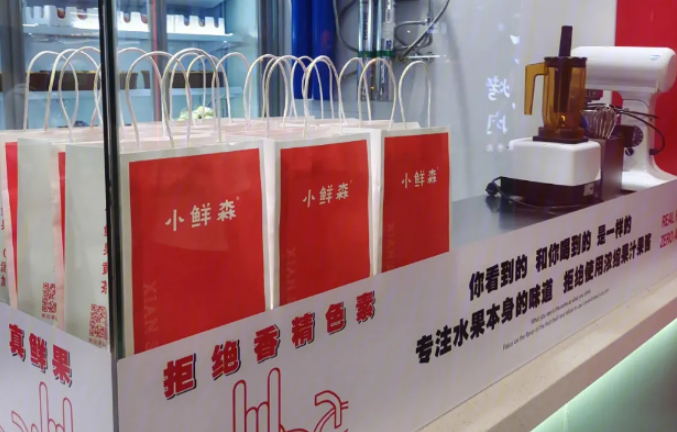 小鲜森茶铺加盟