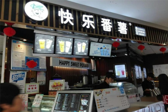 快乐番薯奶茶加盟