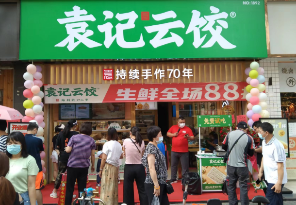 袁记云饺店加盟