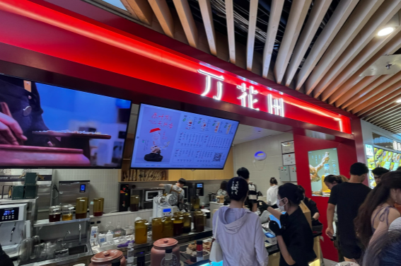 万花田中药奶茶加盟