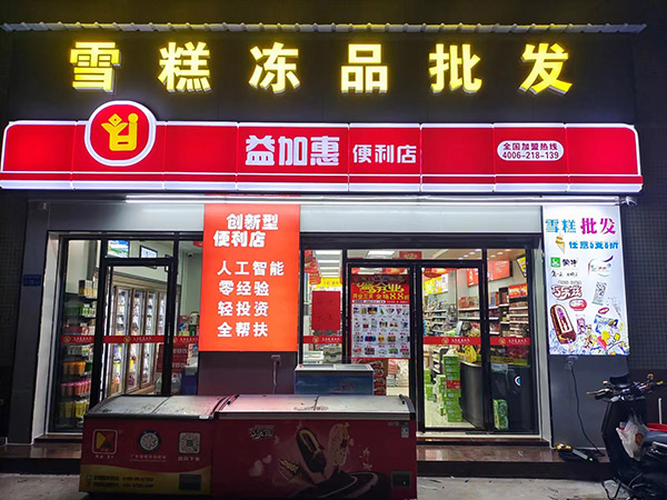 门店形象