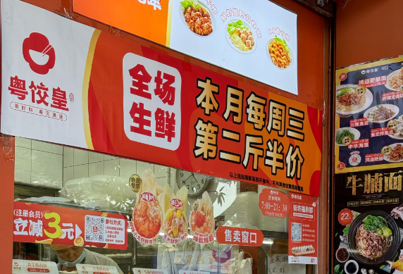 粤饺皇饺子加盟