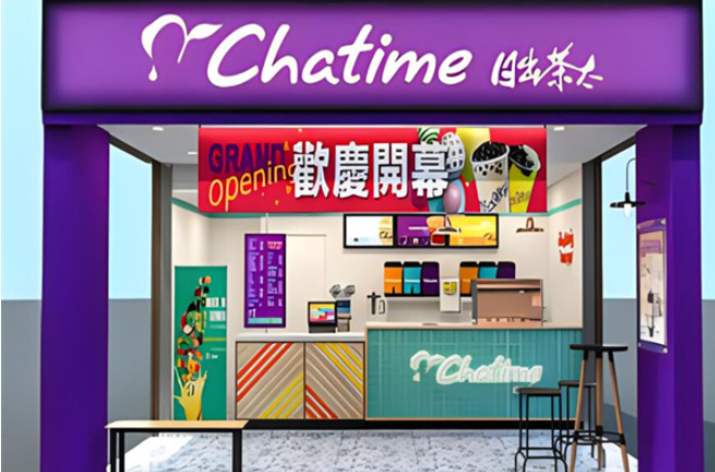 日出茶太Chatime加盟