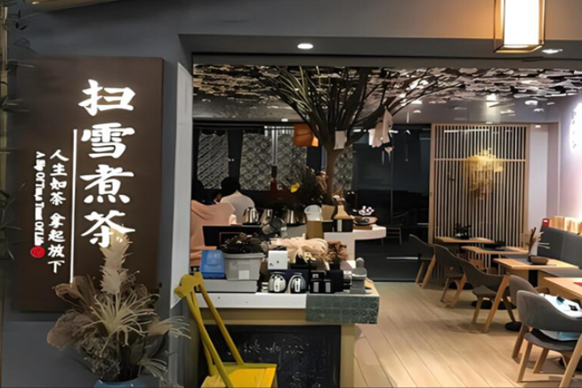 扫雪煮茶加盟