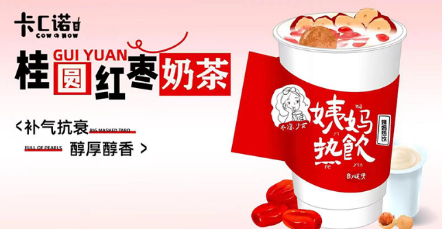 卡C诺饮品