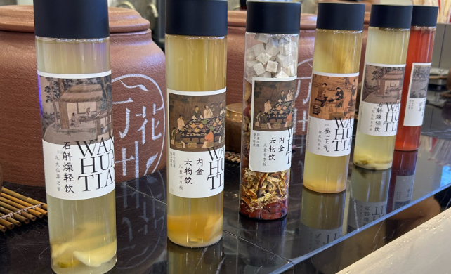 万花田中药茶饮