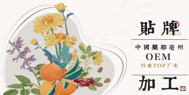 万花草养生花茶