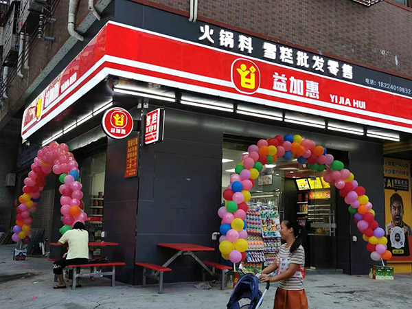 门店形象