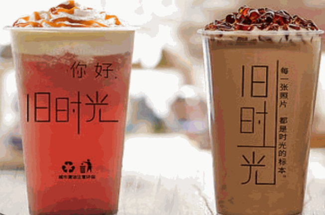 旧时光奶茶加盟