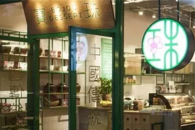 宝珠奶酪奶茶加盟