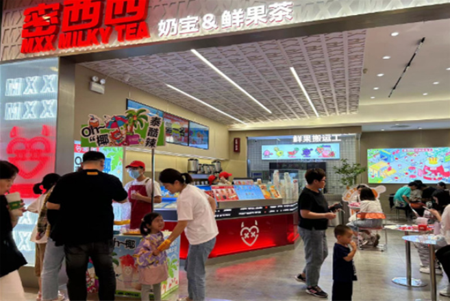 密西西奶茶店加盟