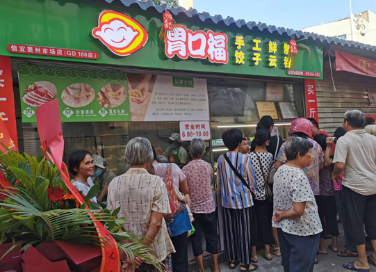 胃口福饺子店加盟