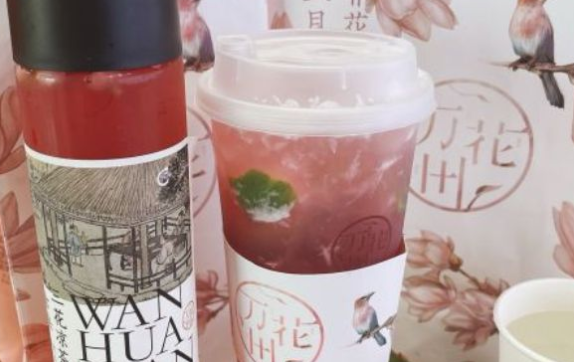 万花田中药奶茶加盟