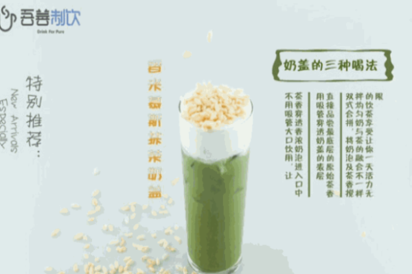 吾善制饮