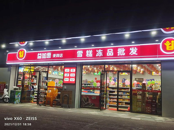 门店形象