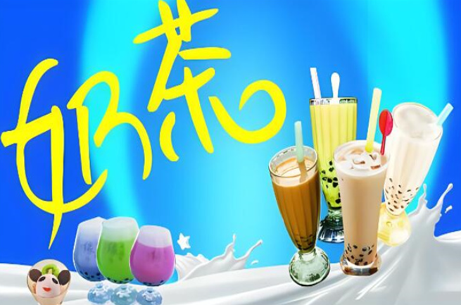 彩色奶茶加盟