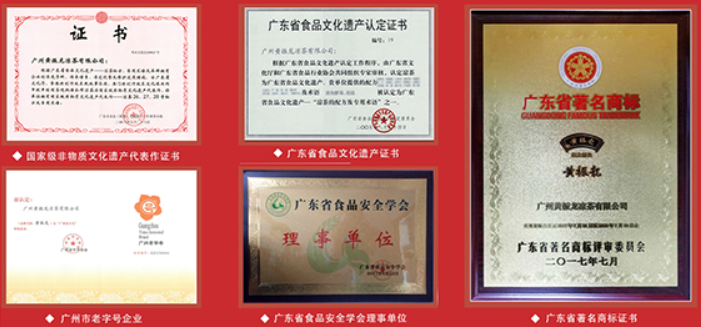 黄振龙凉茶