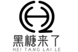 黑糖来了加盟