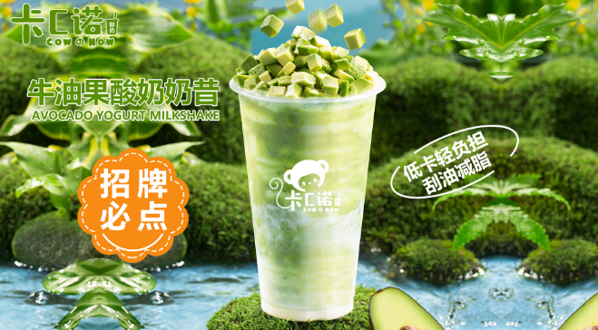 卡C诺饮品