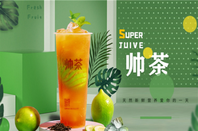 帅茶加盟