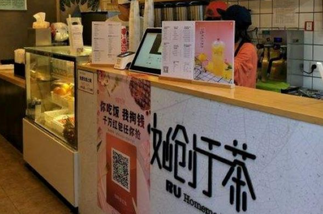如创于茶加盟