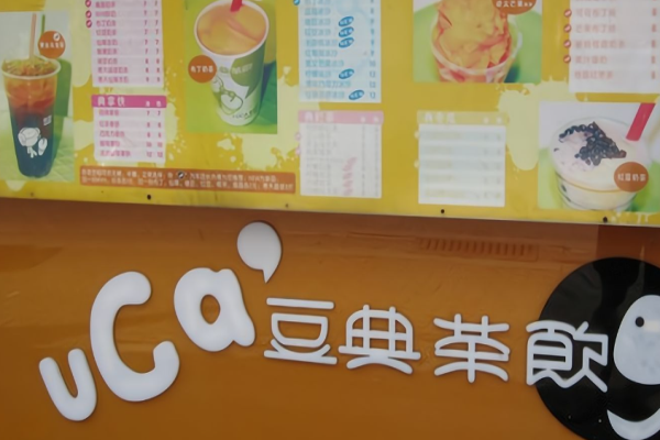 豆典茶饮饮品加盟
