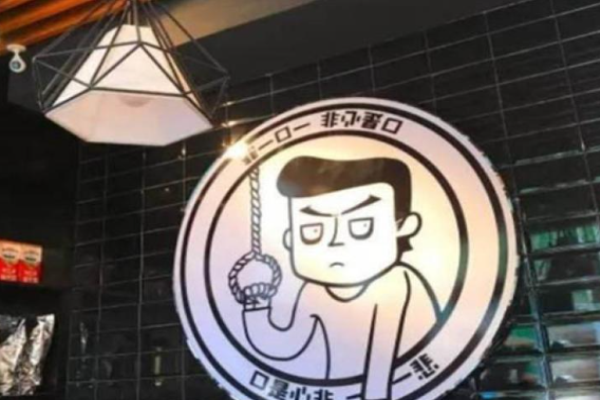 悲茶SadTea加盟