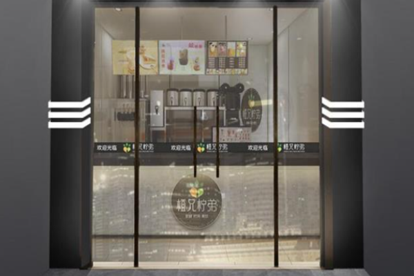 橙兄柠弟茶饮