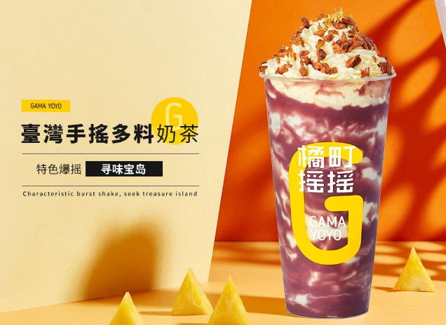 橘町摇摇加盟