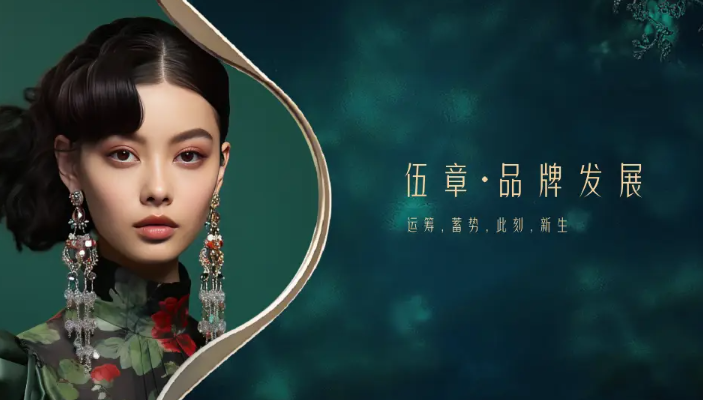 东方茶赋