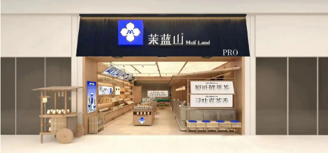 茉蓝山加盟