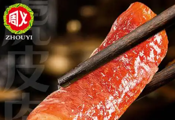 周义食品