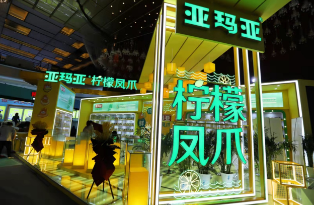 亚玛亚柠檬凤爪