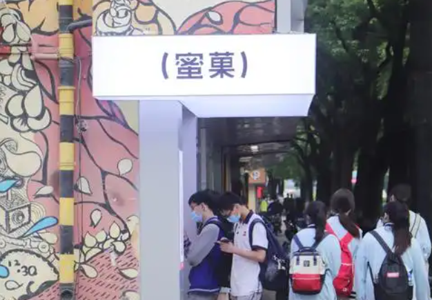蜜菓奶茶加盟