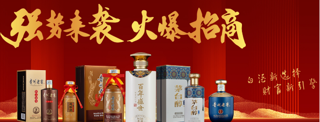 百年盛世酒业