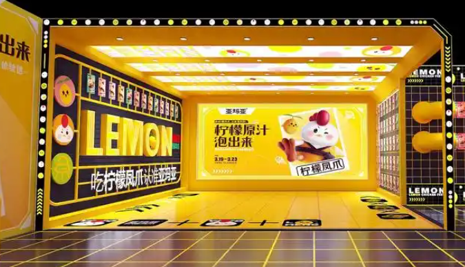 亚玛亚柠檬凤爪