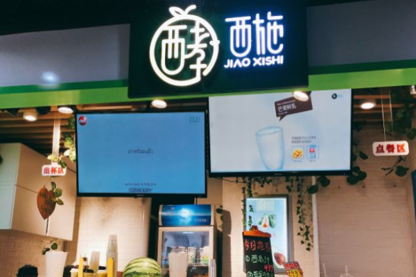 酵西施鲜榨果汁加盟